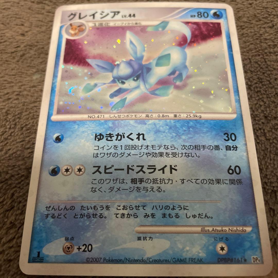 グレイシアX (美品)＋グレイシア(美品)＋リーフィア(傷あり)×2枚