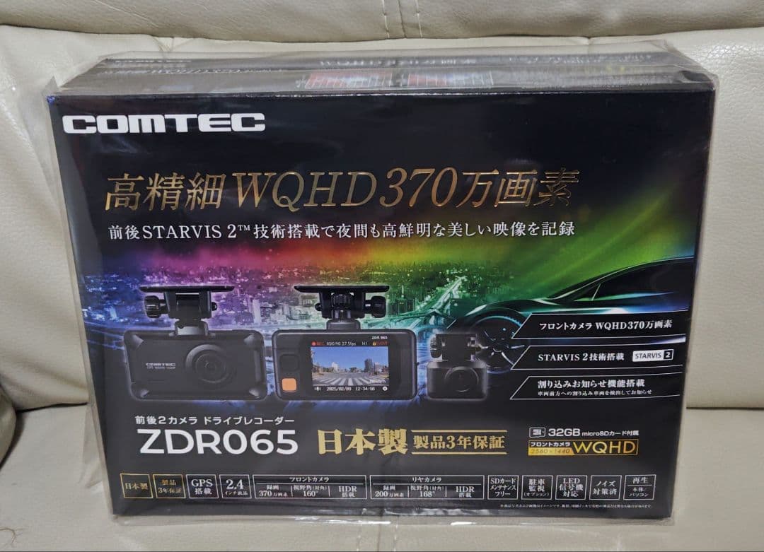 コムテック　ZDR065　前後ドライブレコーダー