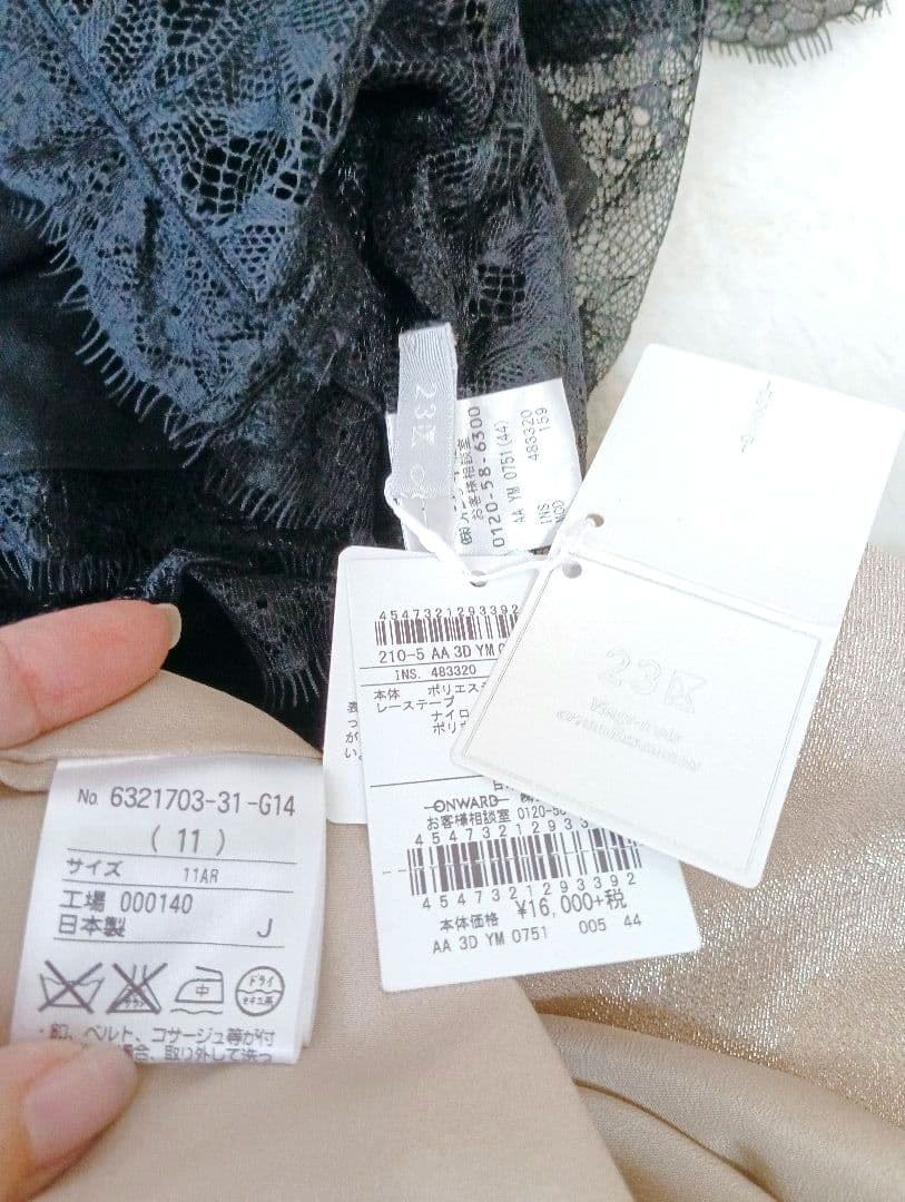 一部新品　東京ソワール　23区　 11号/44　2点セット　ボレロ　ロングドレス