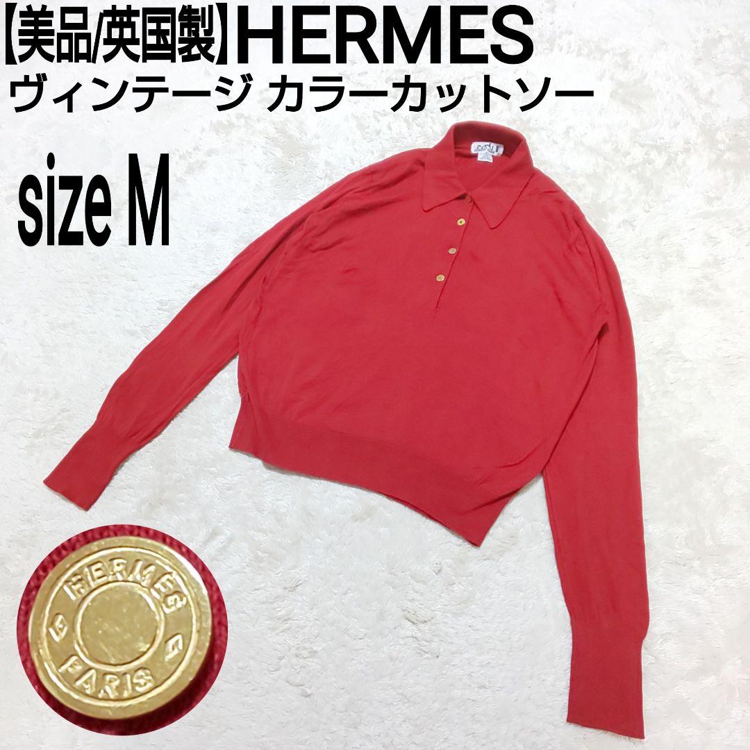 【美品/英国製】HERMES ヴィンテージ カラーカットソー ポロシャツ 金釦