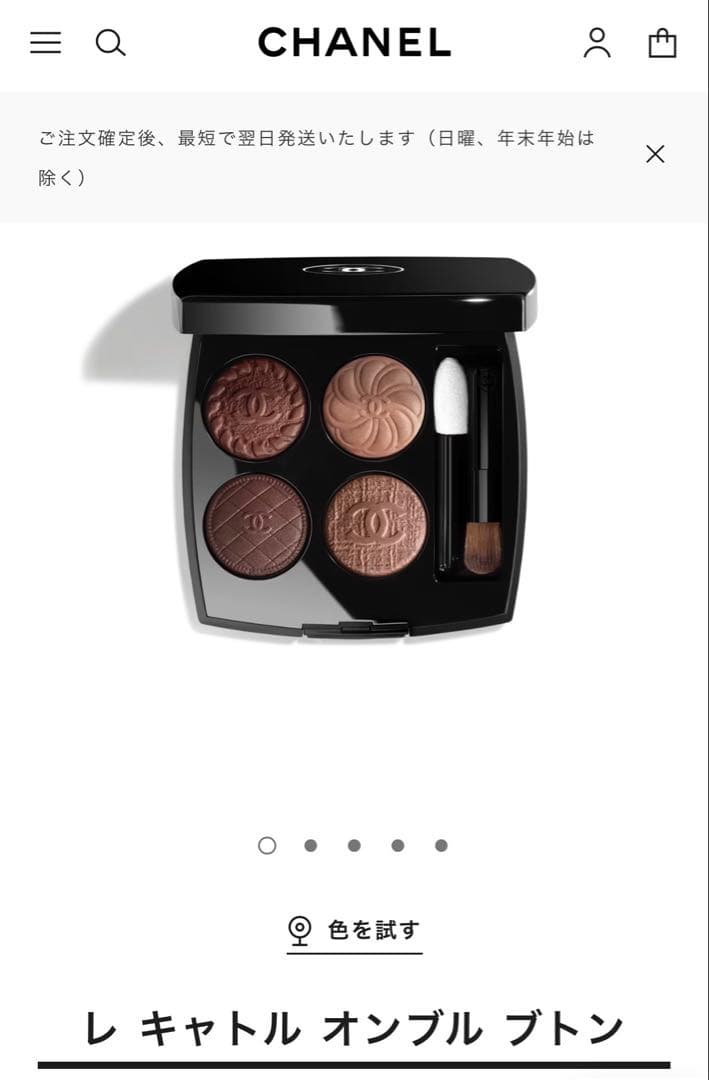 CHANEL レ キャトル オンブル アイシャドウ 219ブトン クチュール