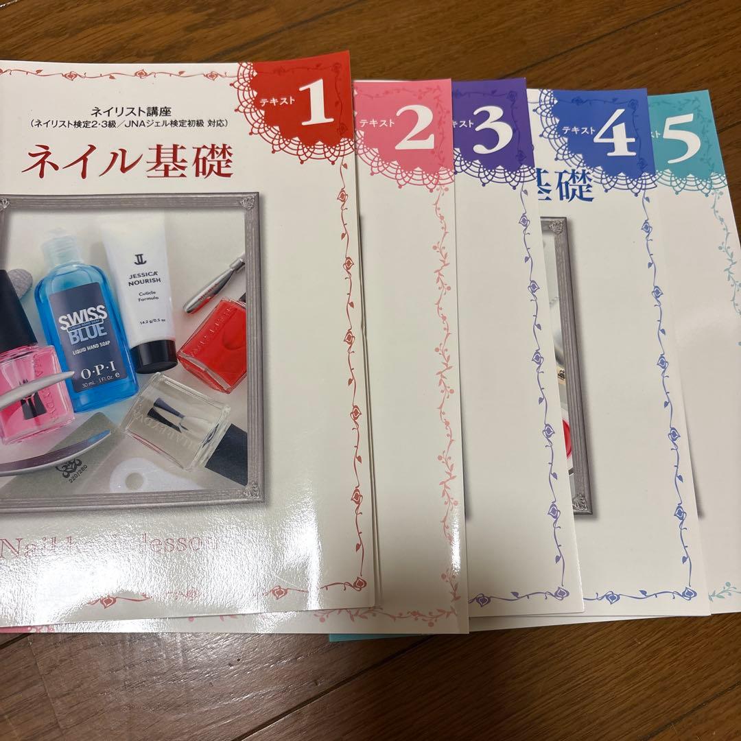 ユーキャンネイル検定セット