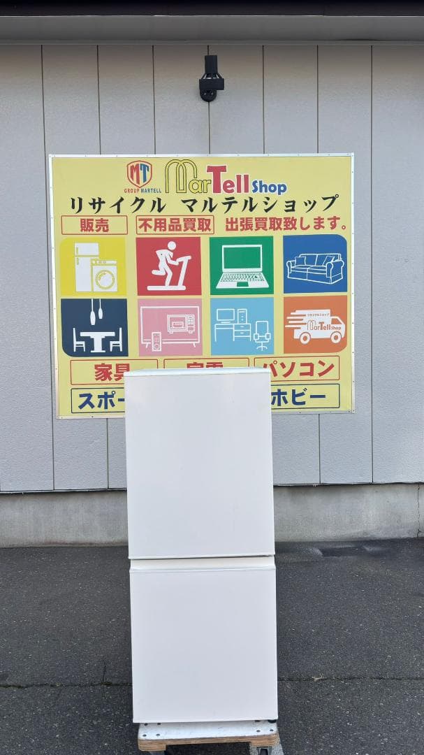 MUJI 無印良品 冷蔵庫 MJ-R13B 126L 2021年製