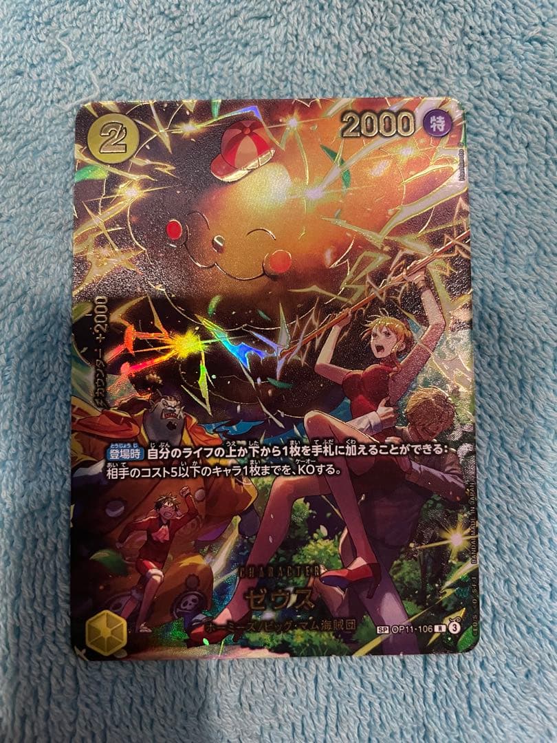 ナミSP ワンピースカードエッグヘッドクライシス