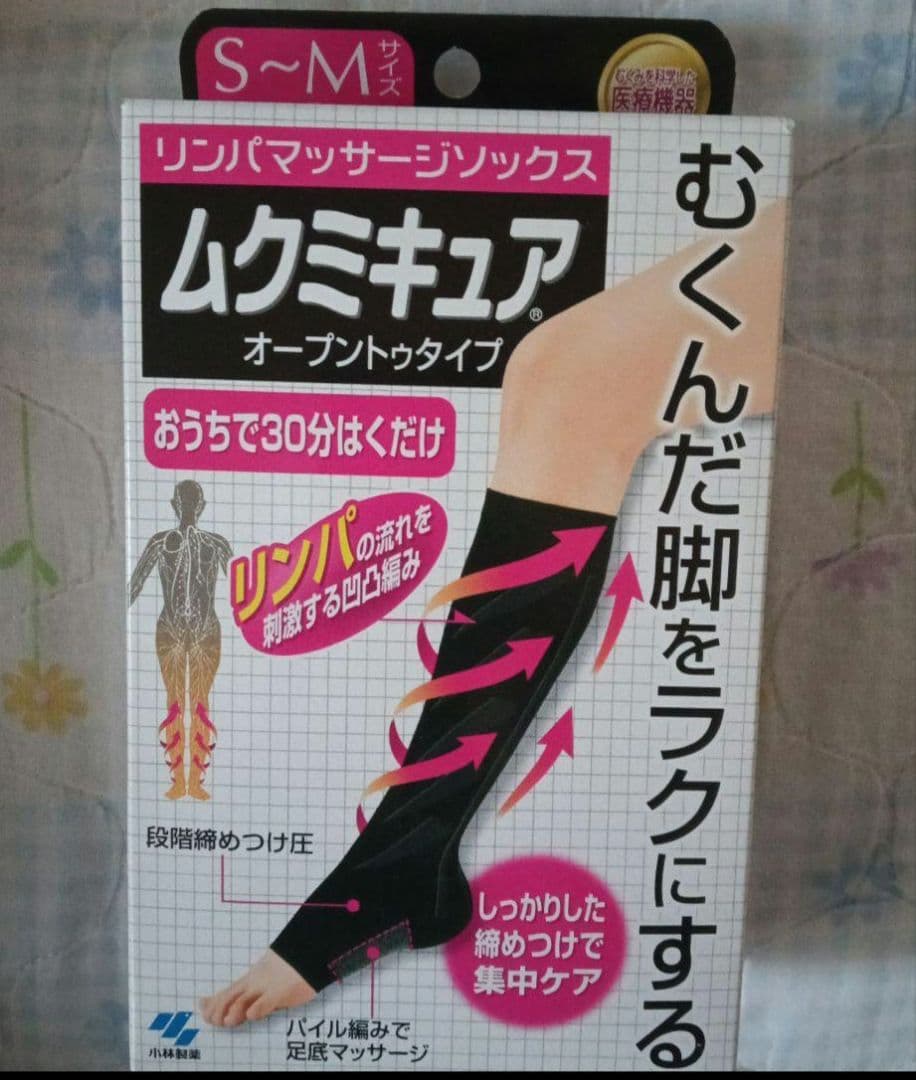 ラスト❣️【入手困難品】ムクミキュア オープントウタイプ S-M