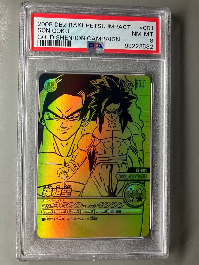 【PSA鑑定品】コレクション「ゴールド神龍キャンペーン」