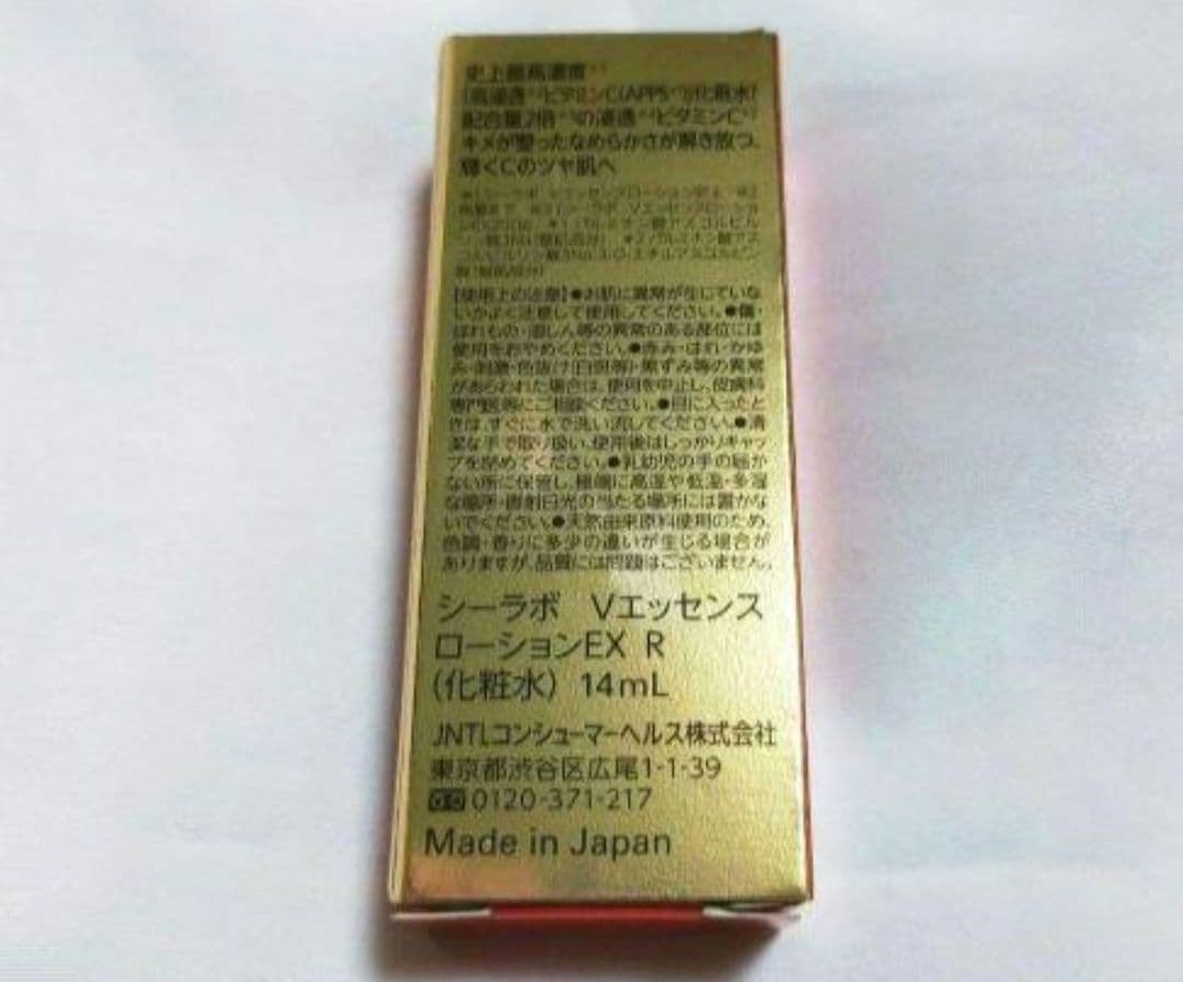 匿名配送♥新品♥シーラボ♥ACG美白スペシャル♥✨200g✨おまけ付き✨