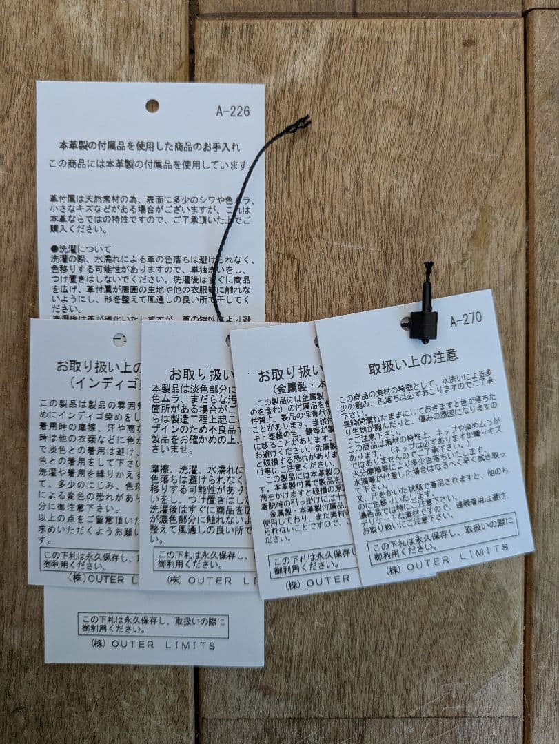 ナイジェルケーボン LYBRO オーバーオール 52