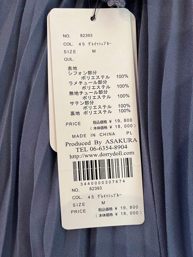 美品DORRY Doll 一回着用即日配送結婚式ドレス　Mサイズ