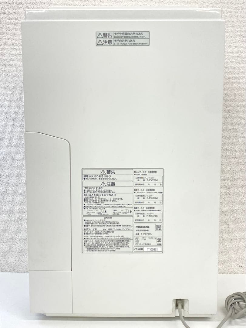 Panasonic パナソニック F-VC70XU 加湿空気清浄機 2021年製