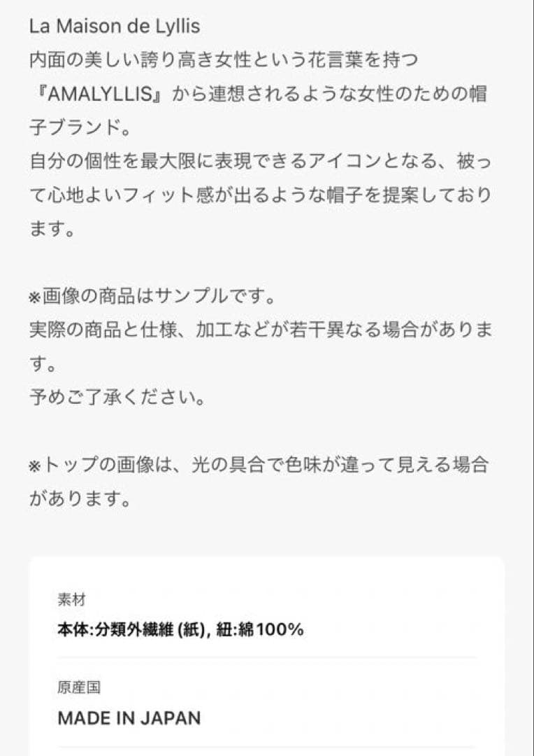 美品 La Maison de Lyllis ハット　ブラック