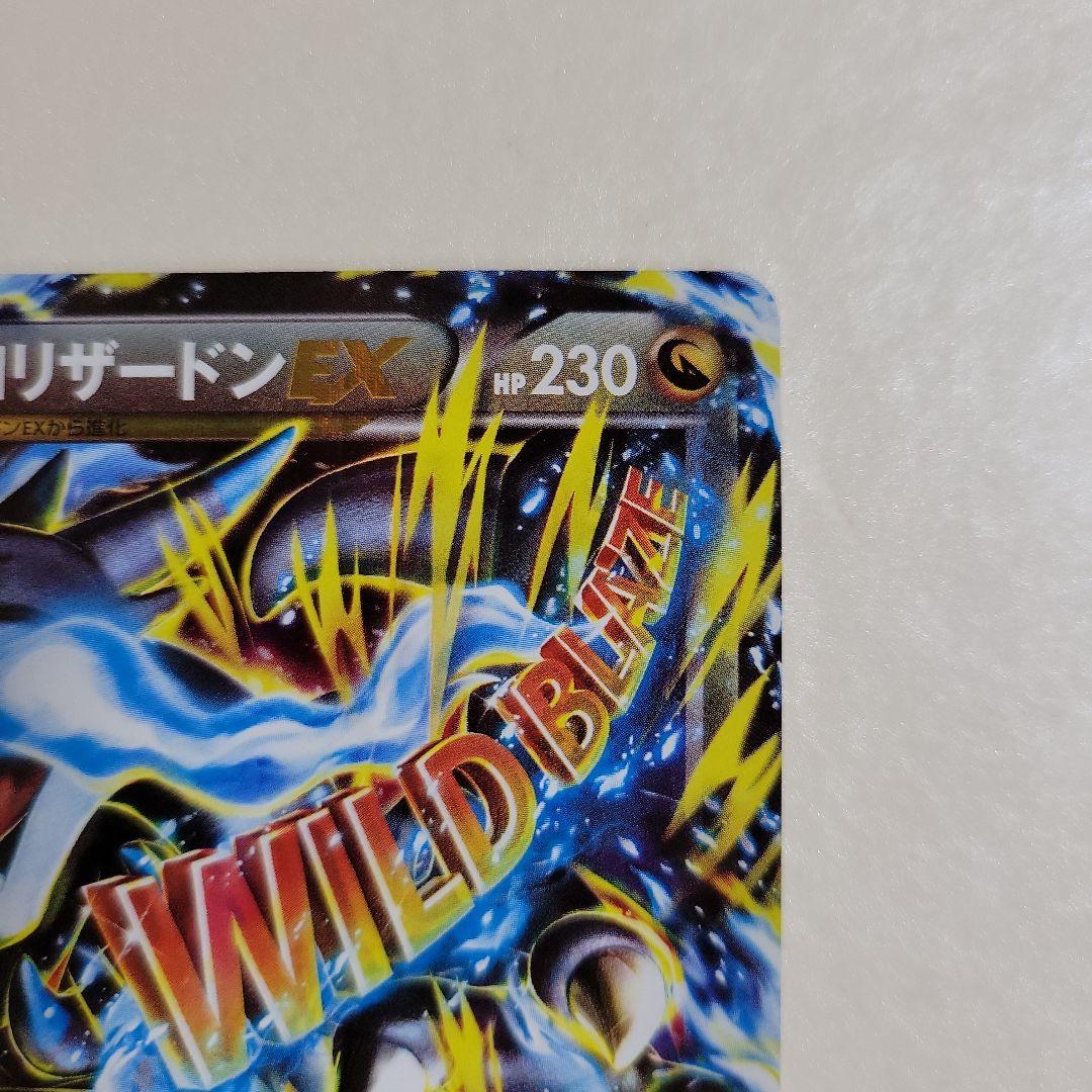 ポケモンカード MリザードンEX 055/080 RR