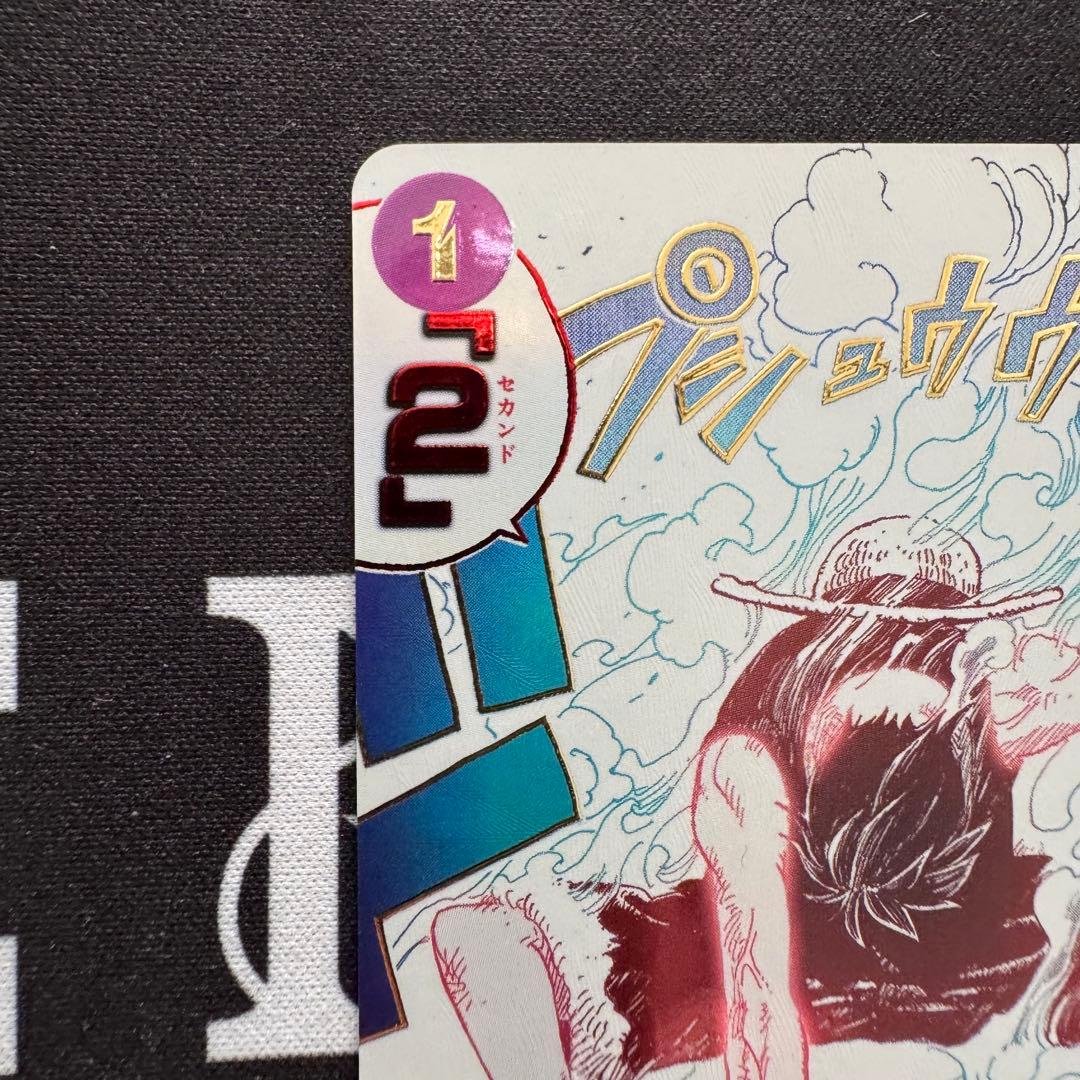 【防湿庫保管】ギア2 パラレル 神速の拳 モンキー・D・ルフィ デッキパーツ