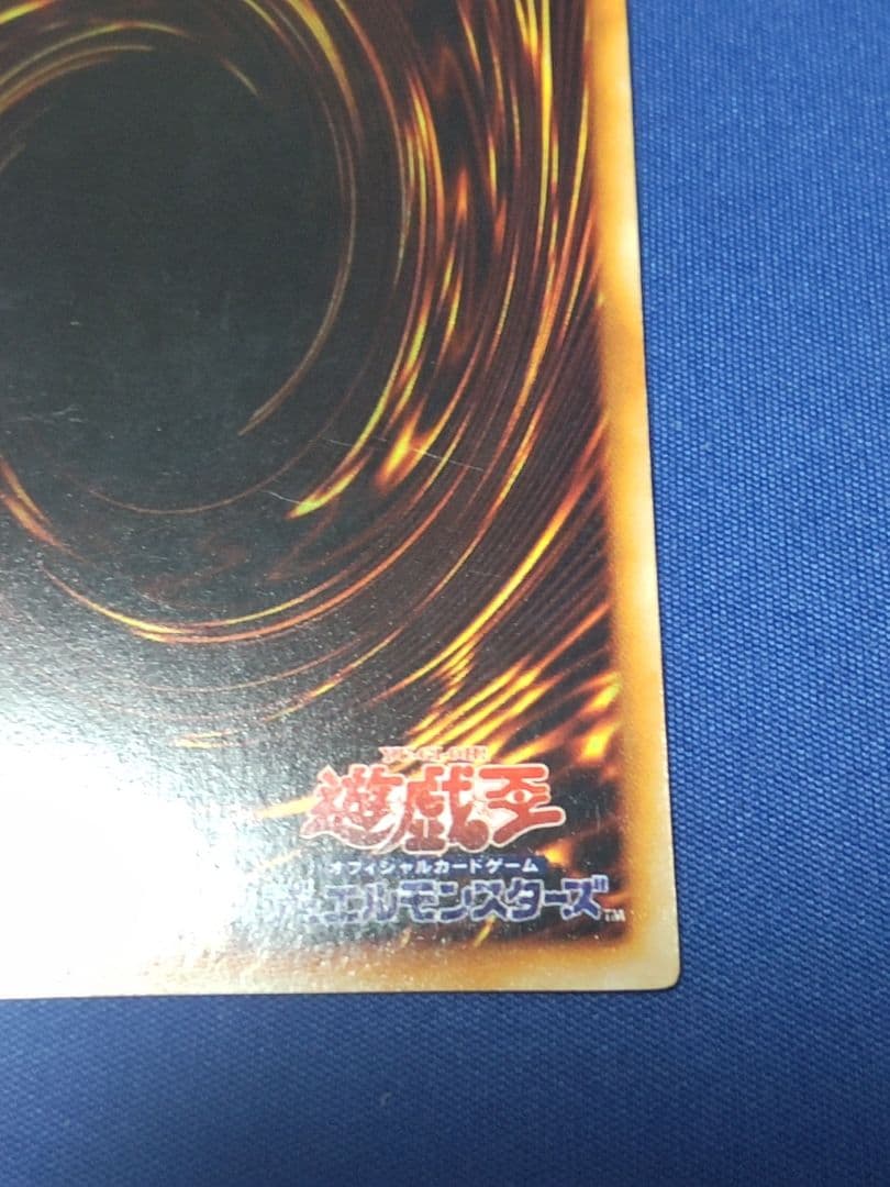 じ*じ様 真紅眼の黒竜 初期 遊戯王