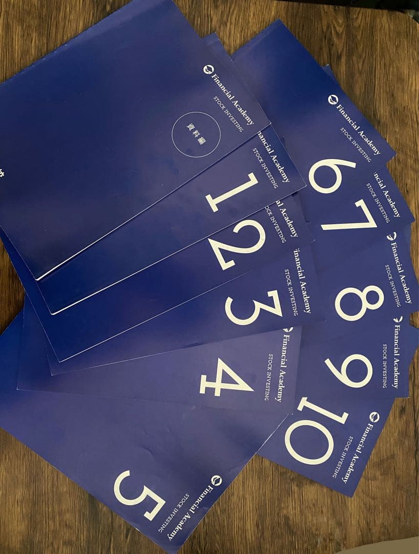 株式投資 11冊セット お金の学校 ファイナンシャルアカデミー テキスト