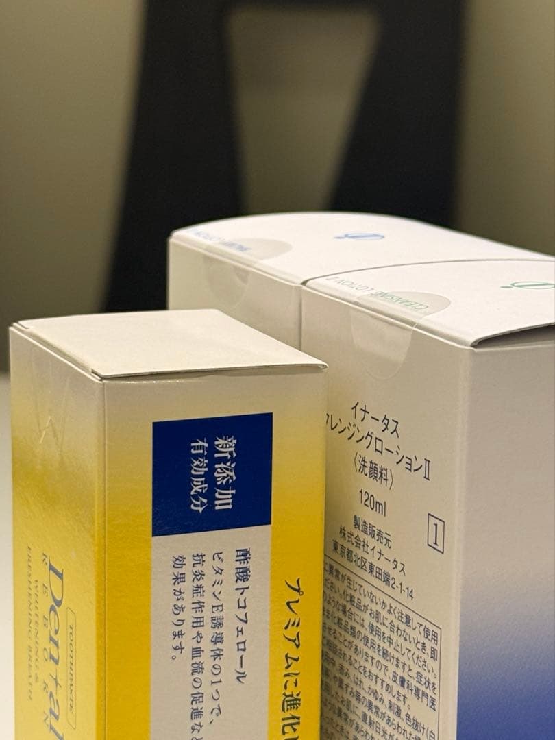 【数量限定】イナータス クレンジング&バーミーローションセット