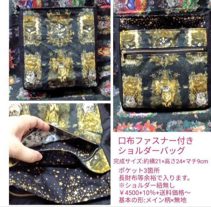 ねこねこ 2025夏虹猫本舗新柄