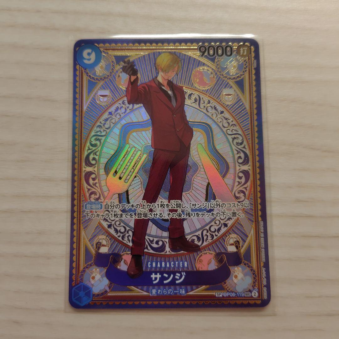 ワンピースカード 神速の拳【SP スペシャルカード ★ 2枚セット】