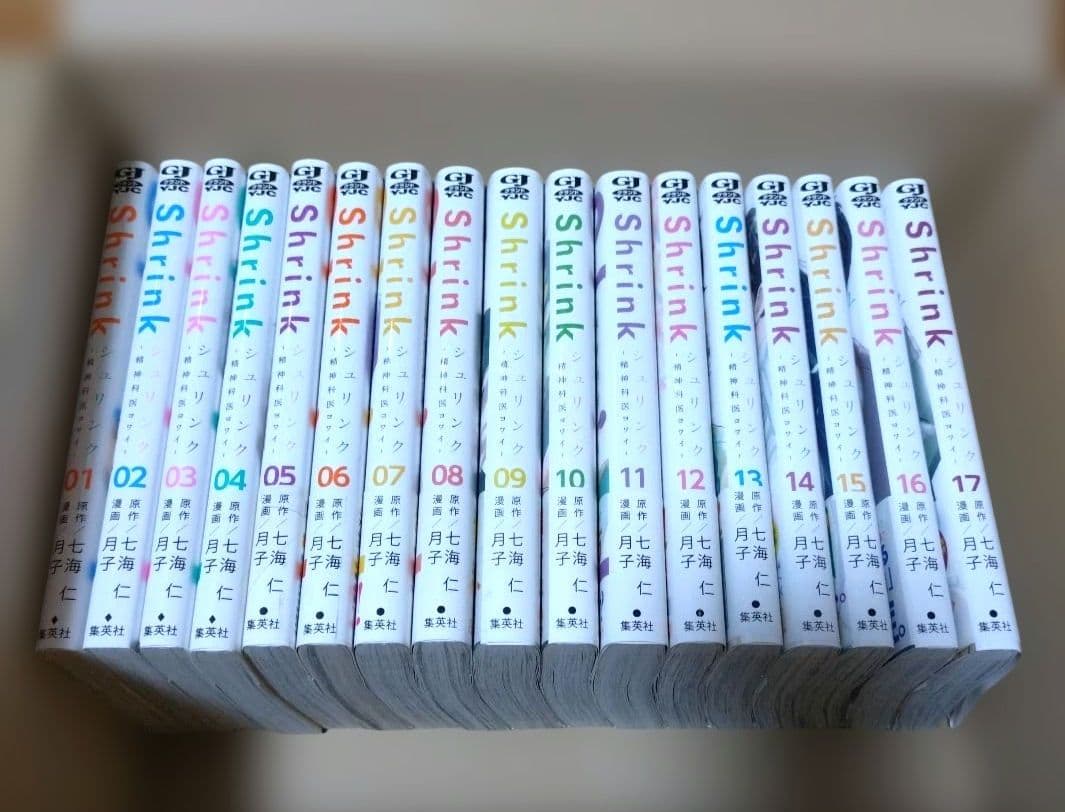 シュリンク　精神科医ヨワイ　全巻　 １〜１７巻