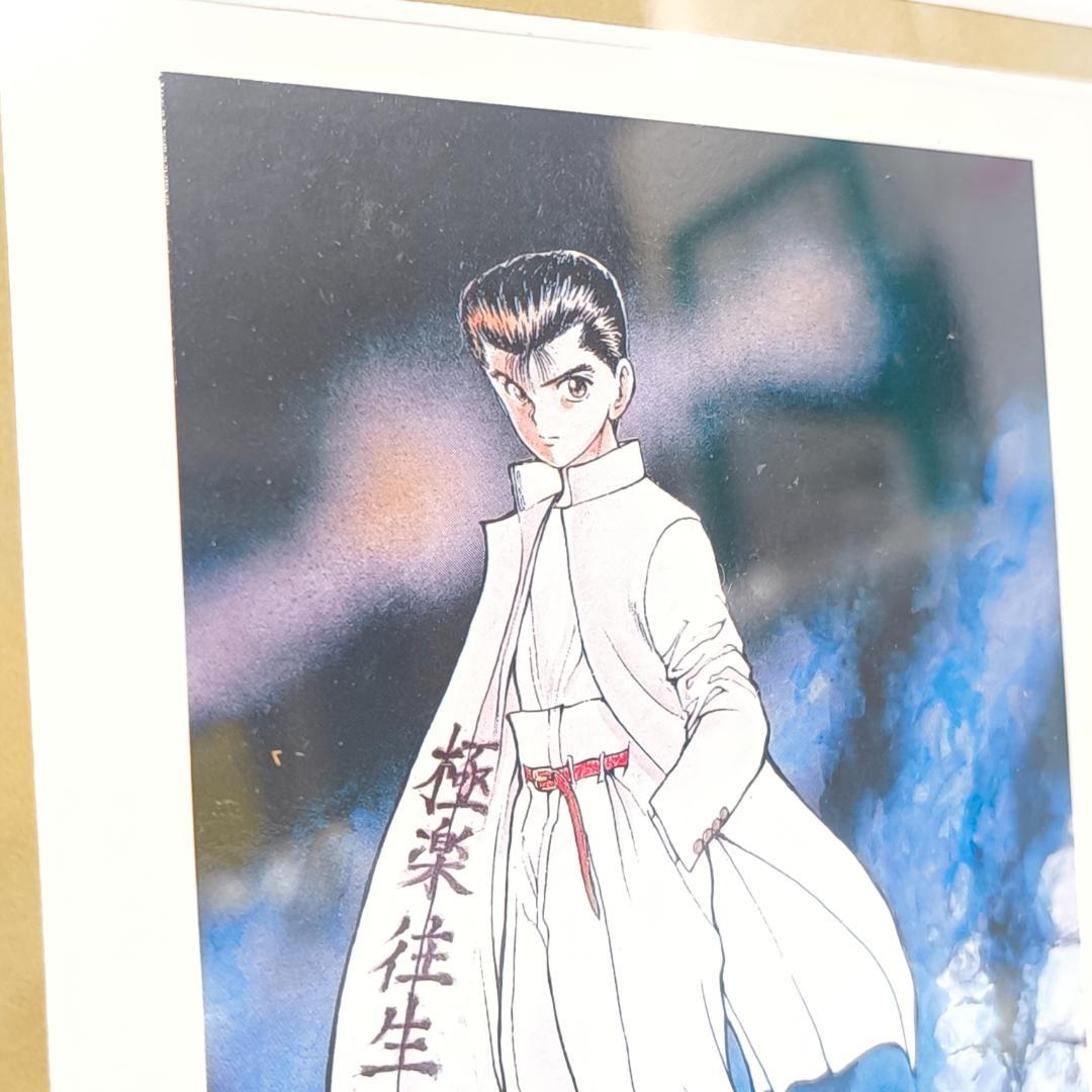 幽遊白書 週刊少年ジャンプ 25th 複製原画 版画 浦飯幽助 冨樫義博 サイン