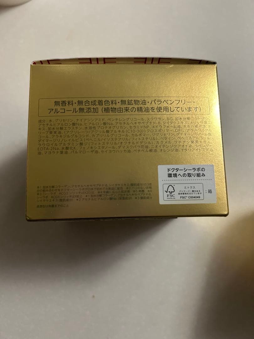 ドクターシーラボ アクアコラーゲンゲル エンリッチリフトEXR200g