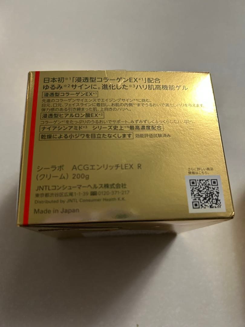 ドクターシーラボ アクアコラーゲンゲル エンリッチリフトEXR200g