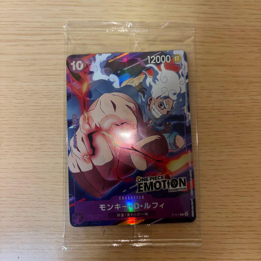 ONE PIECE カードゲーム モンキー・D・ルフィ EMOTION