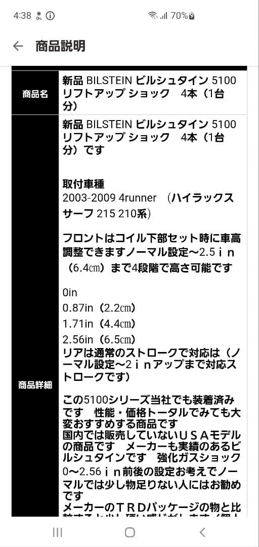 ハイラックスサーフ215 BILSTEIN ビルシュタイン B8 5100