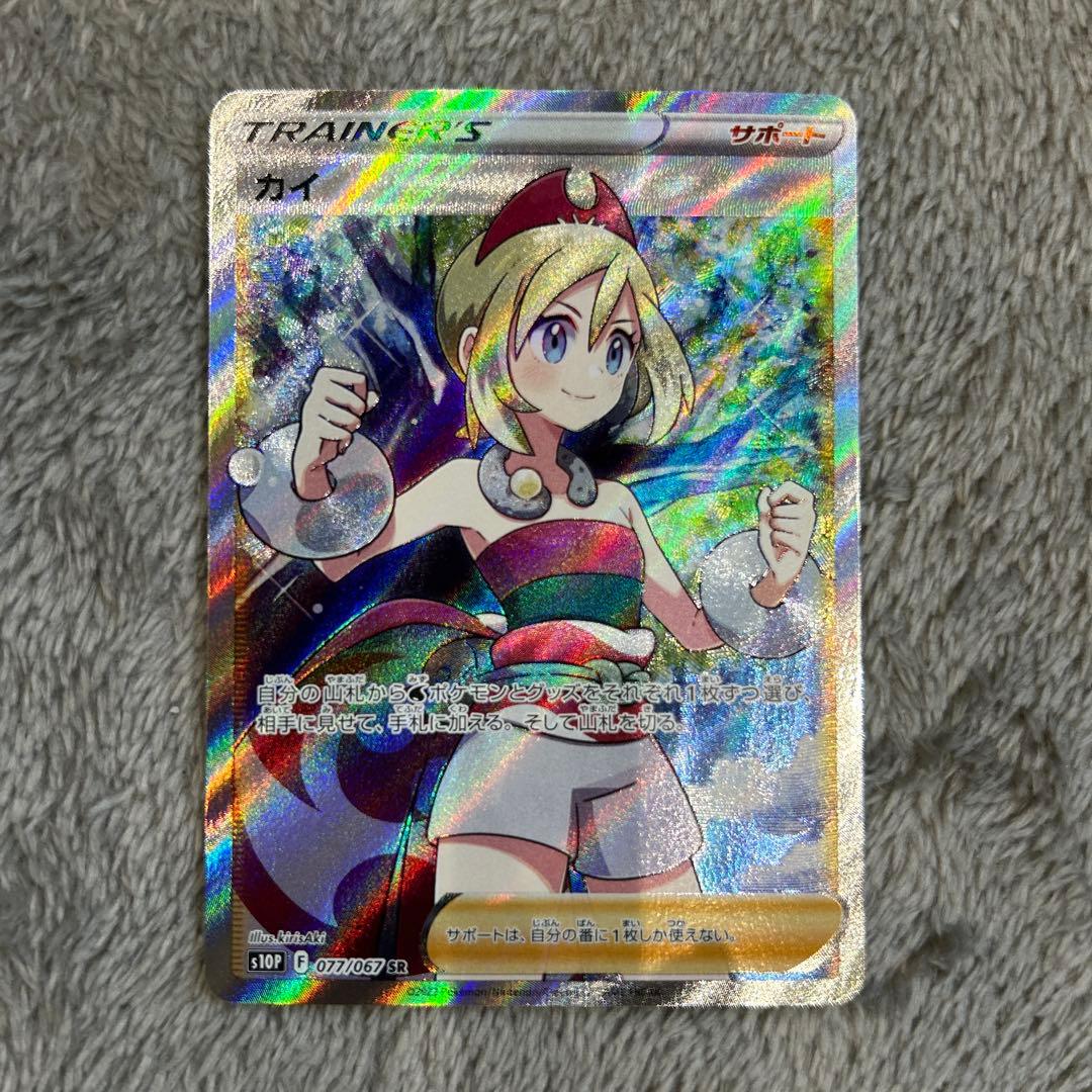 ポケモンカード　カイ　ユウリ　アセロラ　ナンジャモ　SR URセット