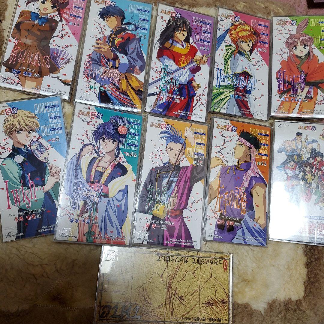 CD 邦楽　アニメ　ふしぎ遊戯　8センチ8cm短冊シングル　セット　アニメディア