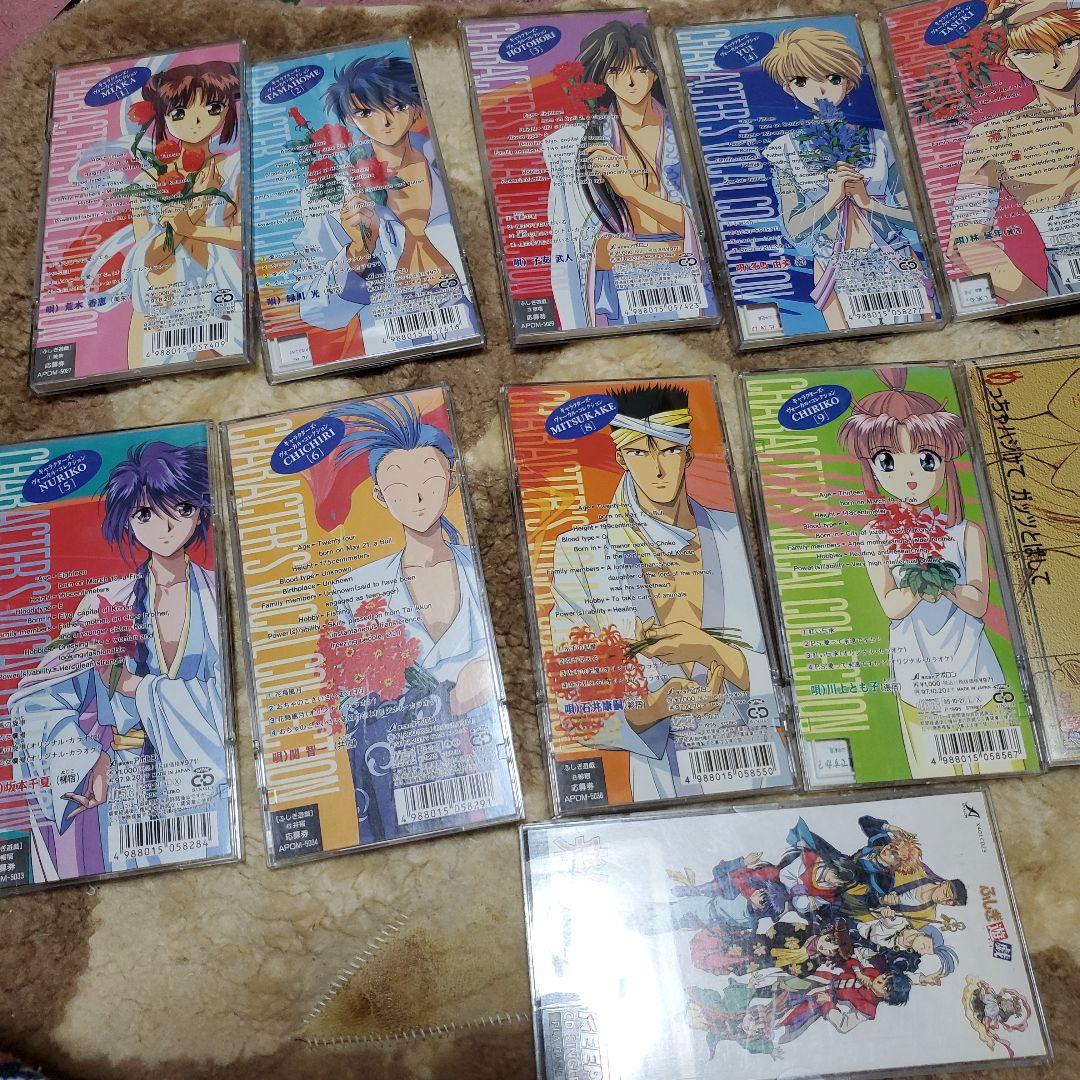 CD 邦楽　アニメ　ふしぎ遊戯　8センチ8cm短冊シングル　セット　アニメディア