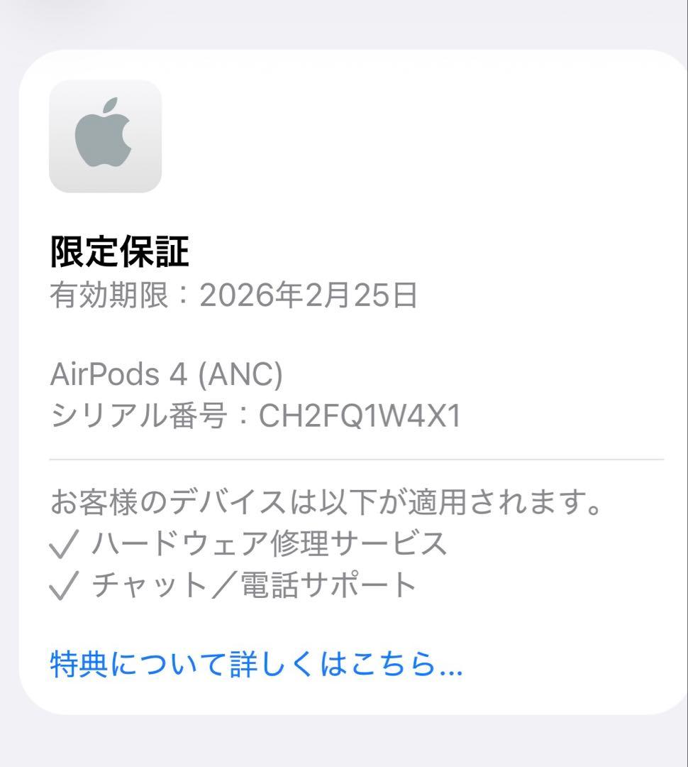 Airpods 4(ANC)ノイズキャンセリング搭載モデル