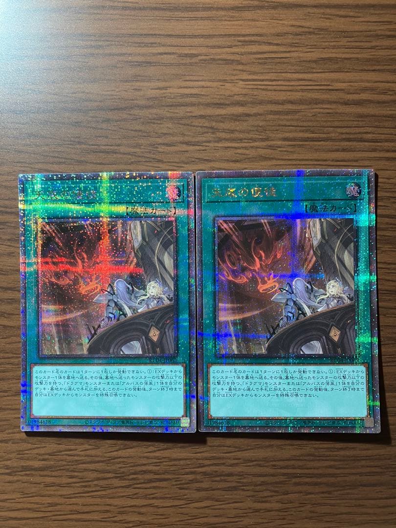 遊戯王　天庭の使徒 25th