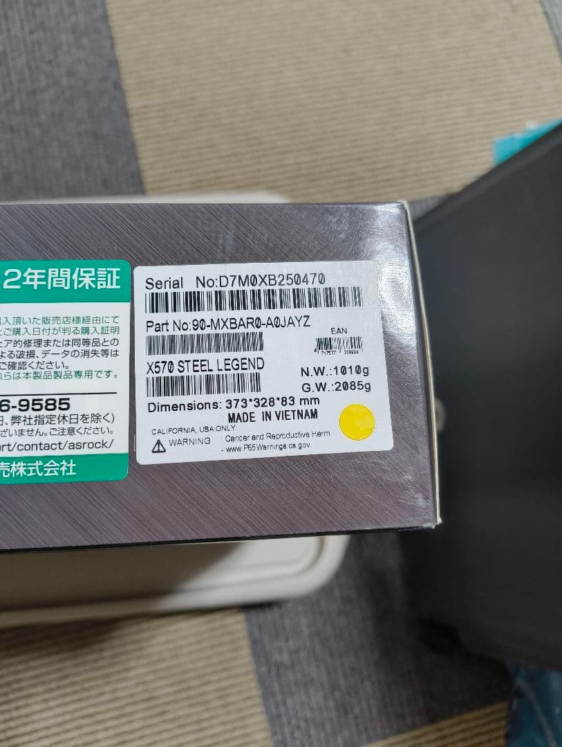 ASRock　SteeleLegend　 Ｘ５７０ AMD用