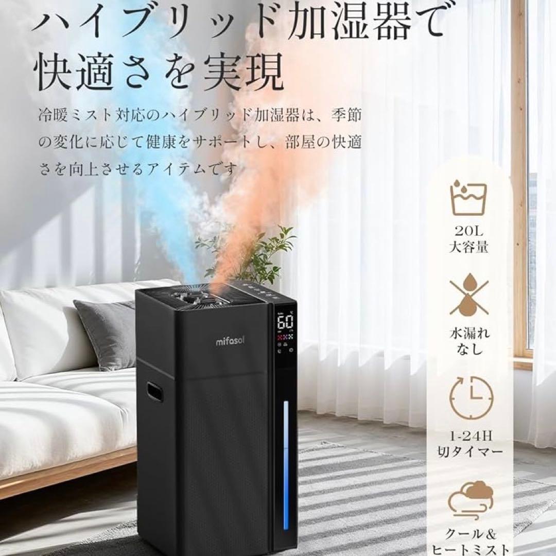 加湿器 ハイブリッド式 スチーム式 大容量20L 業務用 加熱式 +超音波式