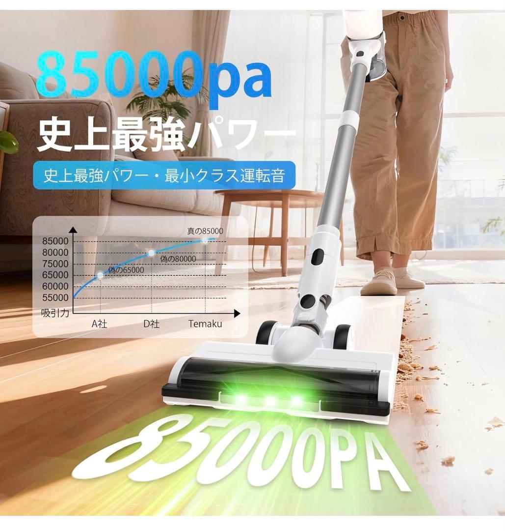 掃除機 コードレス【2026年先行発売！業界初除菌機能搭載