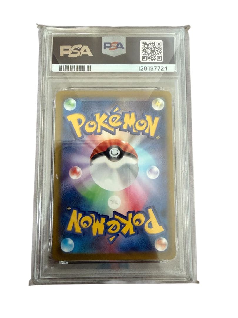 【PSA10】プロモ　おとどけギフトピカチュウ psa10