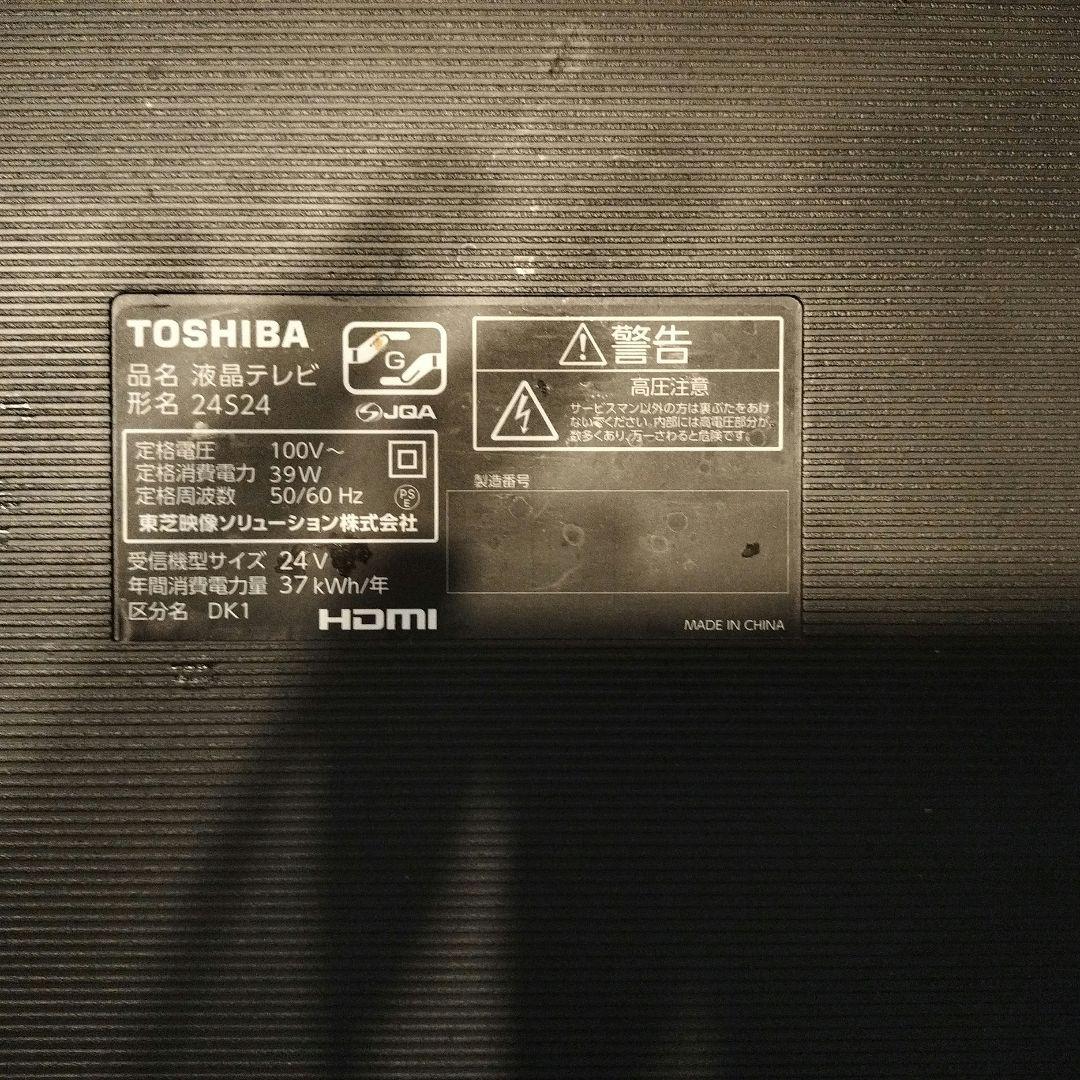 ⭐︎東芝 REGZA 24インチ テレビ 24S24 2021年　☆