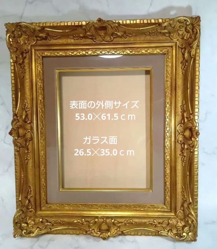 大型　額縁　油彩　水彩　ゴールド　アンティーク　ビンテージ　ガラス入　フレーム