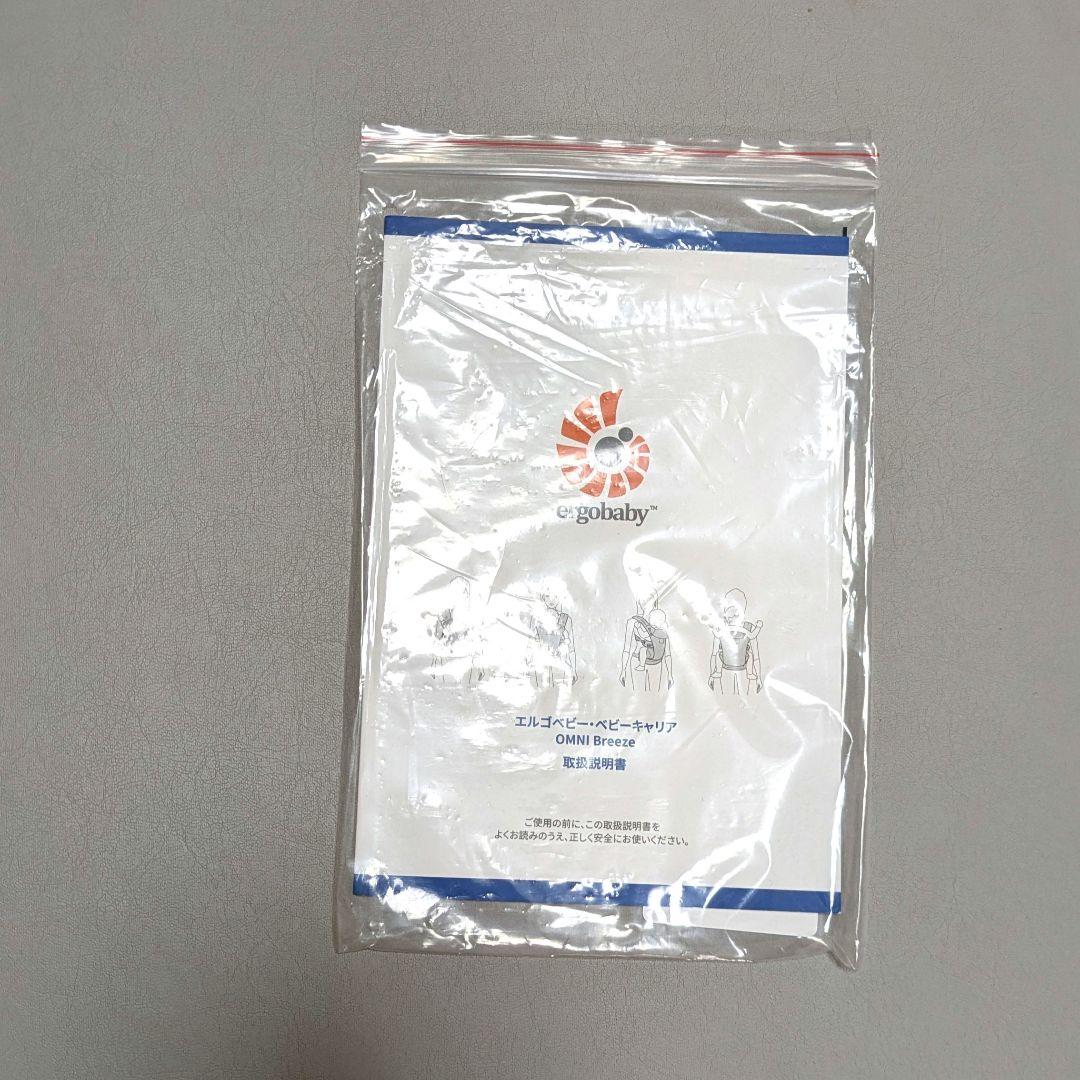 エルゴ　オムニブリーズ　抱っこ紐