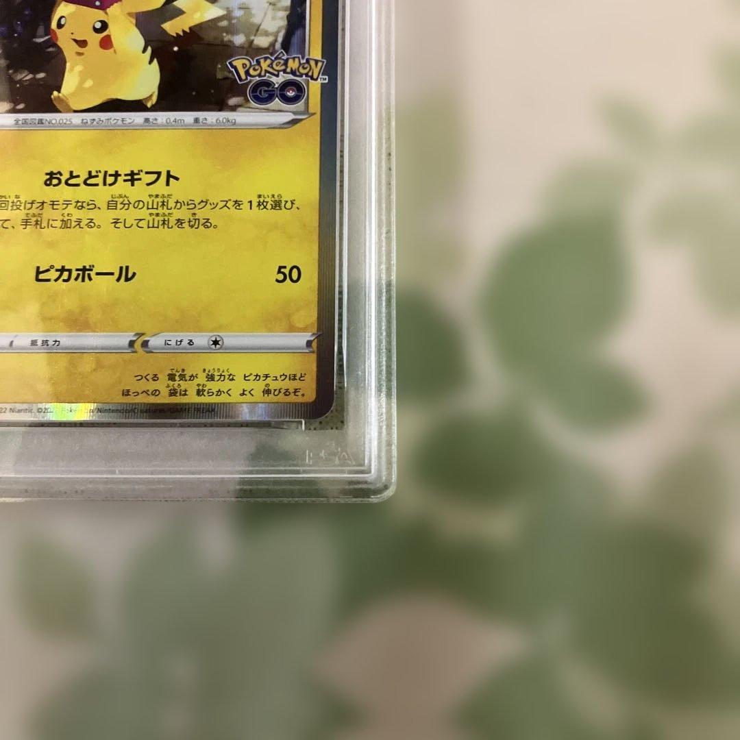 ポケモンカード ピカチュウ おとどけギフトPSA10プロモ