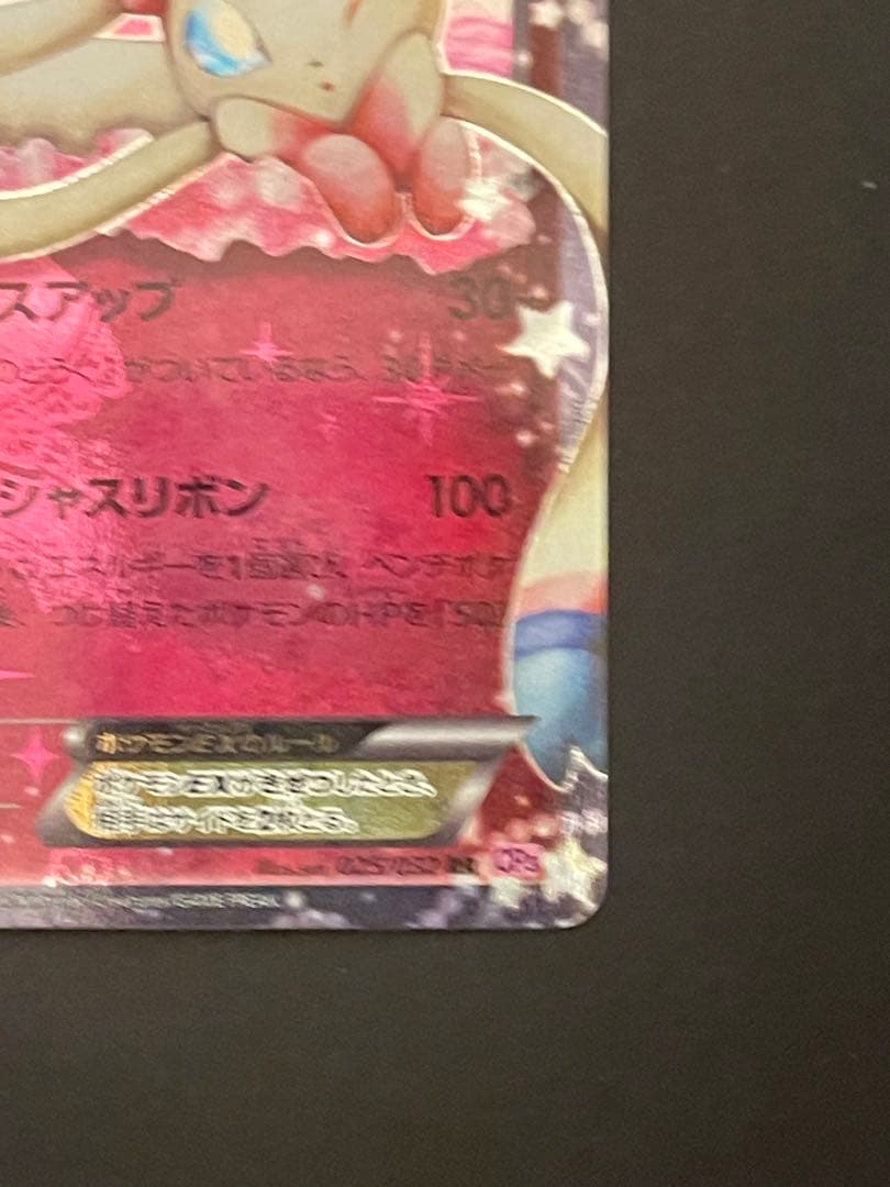 ポケモンカード　ポケキュン　ニンフィアEX