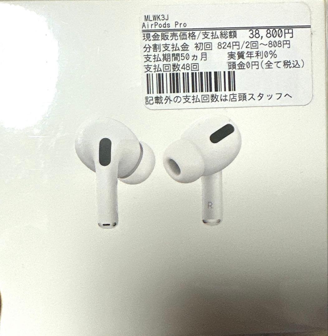 AirPods Pro 新品未開封