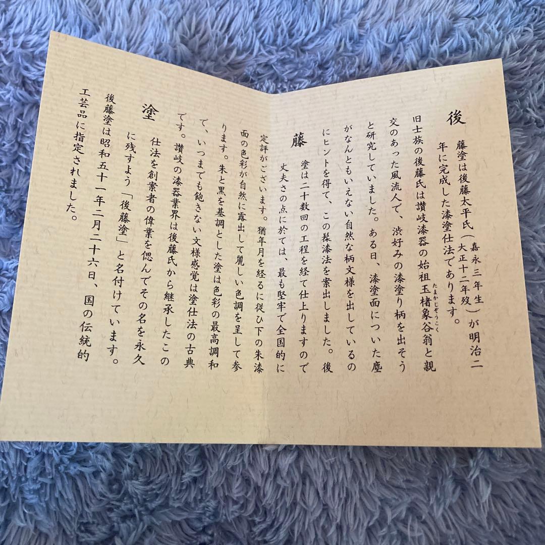 香川の漆器　後藤塗　多用ボール２個