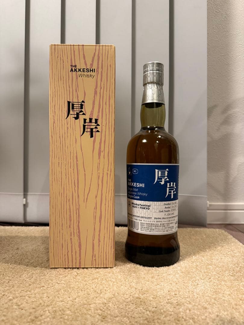厚岸 2021 ウイスキーフェスティバル2025 Whisky Festival