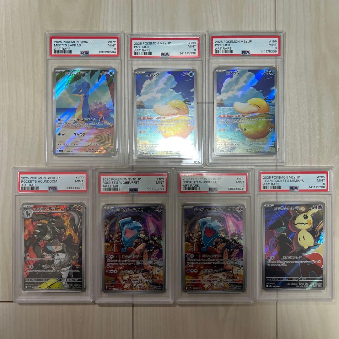 【人気AR】 ポケモンカード　AR PSA9 まとめ売り