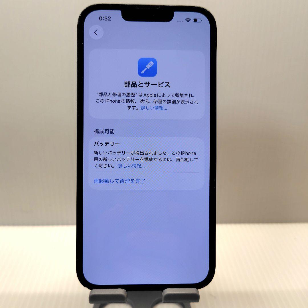 iPhone13 ミッドナイト 128GB おまけつき