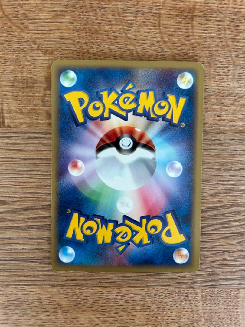 リザードン eカード　ホロ　ノーマル