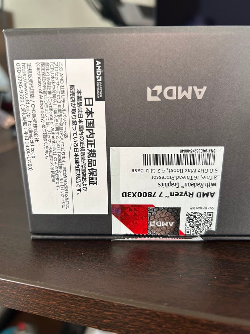 AMD Ryzen 7 7800X3D CPU cpuガードプレート付き