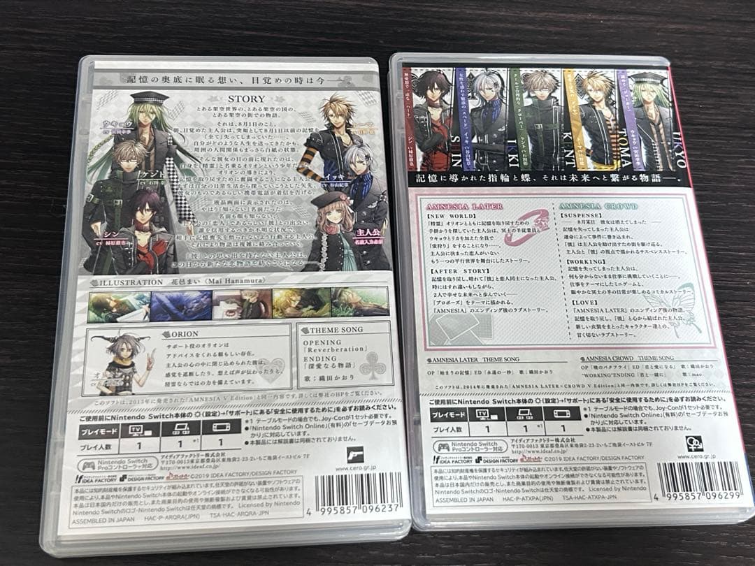 アムネシアamnesia switch 2本セット